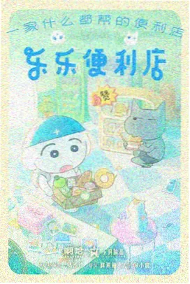 蜜桃影视网站治愈动漫云上邮差