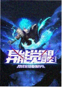 蜜桃影视网站科幻机甲动漫机骸纪元