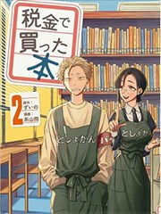蜜桃影视网站悬疑漫画改编剧三日绘卷